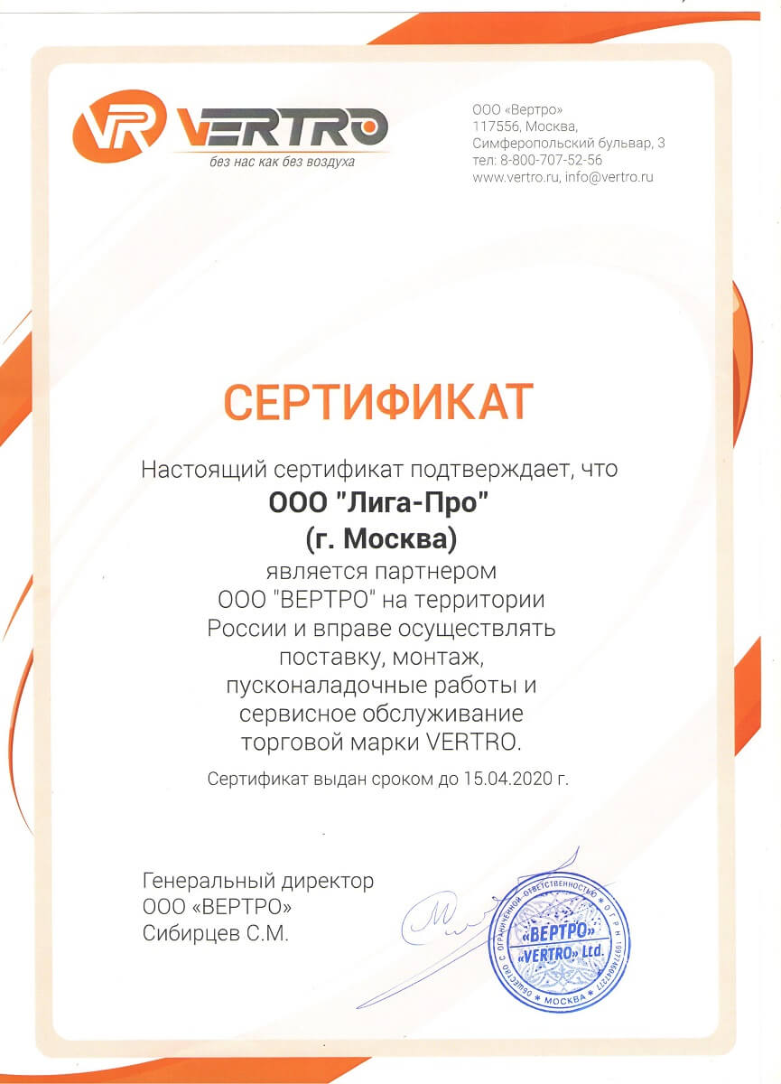 Сертификат ОВ 2019-04-16 001